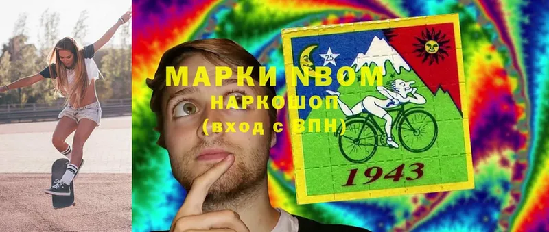 Марки 25I-NBOMe 1,5мг  где купить наркотик  Калтан 